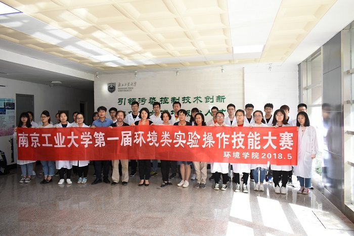 必威官网成功举办校首届环境类实验操作技能大赛